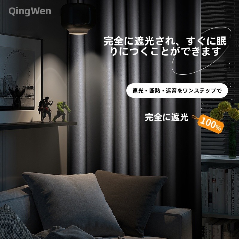 Home Decor Curtains - Thickened Full Shade Blackout Curtains Soundproof