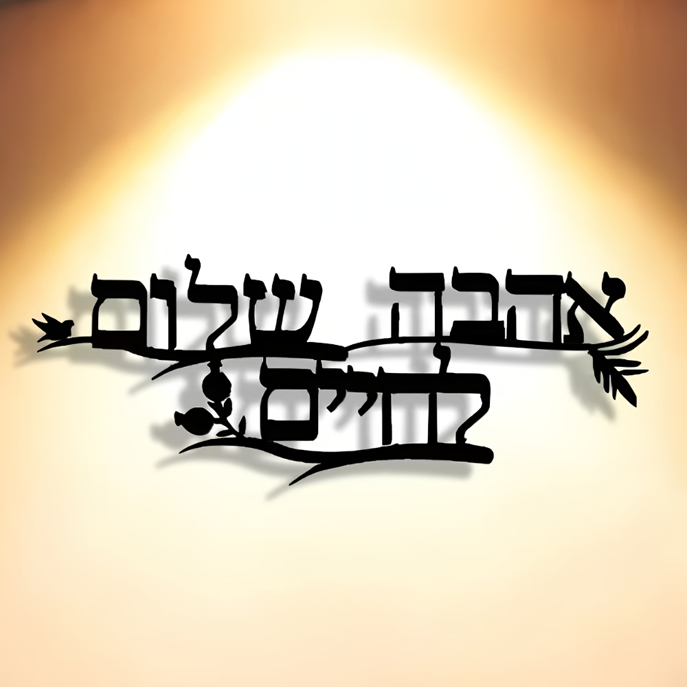 CIFBUY Iron Wall Art Hebrew Bl - Home Decor Living Room ulasan dan harga