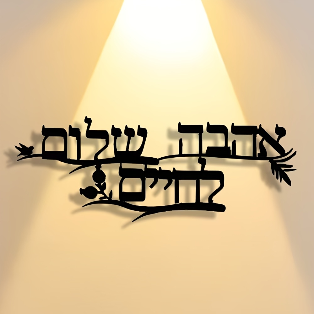 CIFBUY Iron Wall Art Hebrew Bl - Home Decor Living Room ulasan dan harga