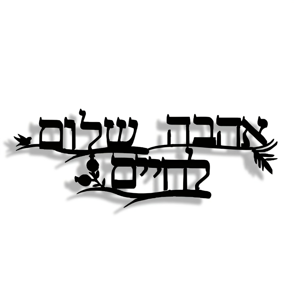 CIFBUY Iron Wall Art Hebrew Bl - Home Decor Living Room ulasan dan harga