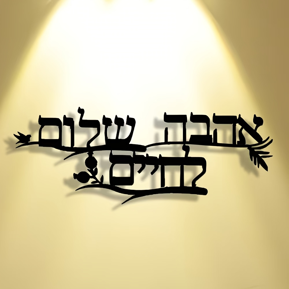 CIFBUY Iron Wall Art Hebrew Bl - Home Decor Living Room ulasan dan harga