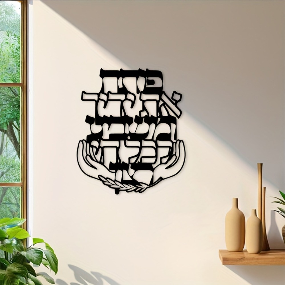 CIFBUY Iron Wall Art Hebrew Bl - Home Decor Living Room ulasan dan harga