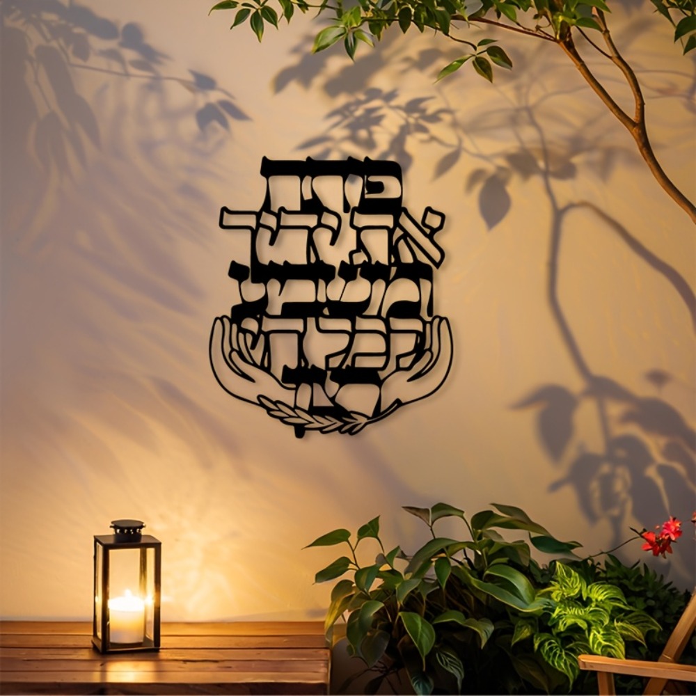 CIFBUY Metal Wall Art Hebrew B - Home Decor Living Room ulasan dan harga